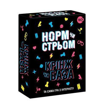 Настольная игра с Тик Тока &laquo;Норм чи стрьом. Крінж чи База&raquo; (UA) SX2512