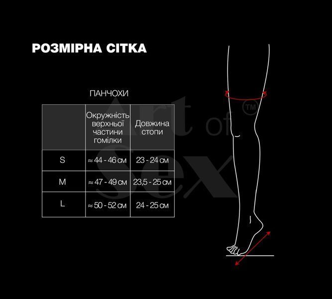 Сексуальные виниловые чулки Art of Sex - Lora, размер L, цвет красный SO7339