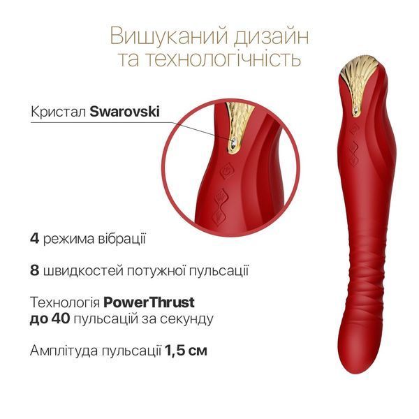Смартвібратор-пульсатор Zalo &mdash; King Wine Red, кристал Swarovski SO6656
