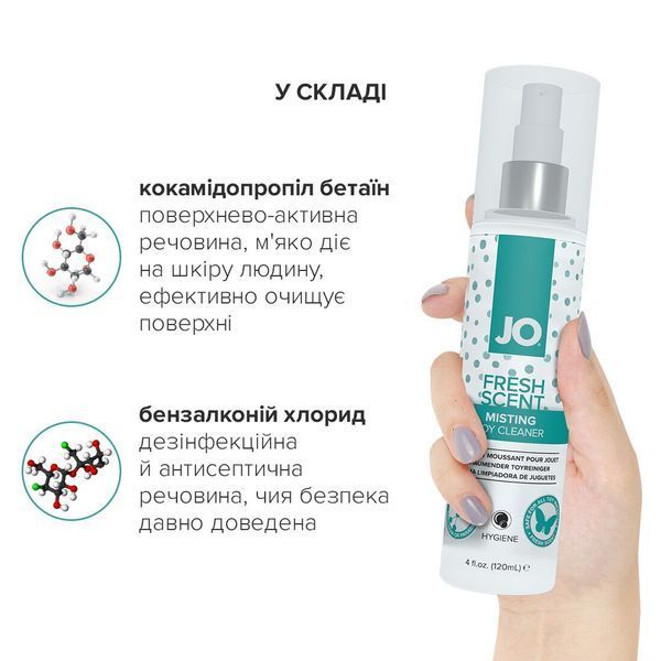 Засіб для чищення JO Fresh Scent Misting Toy Cleaner (120 мл) з ароматом свіжості SO2447