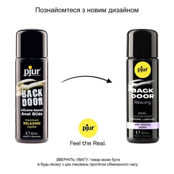 Анальная смазка pjur BACK DOOR Relaxing 30 мл, на силиконовой основе, с маслом жожоба PJ10520