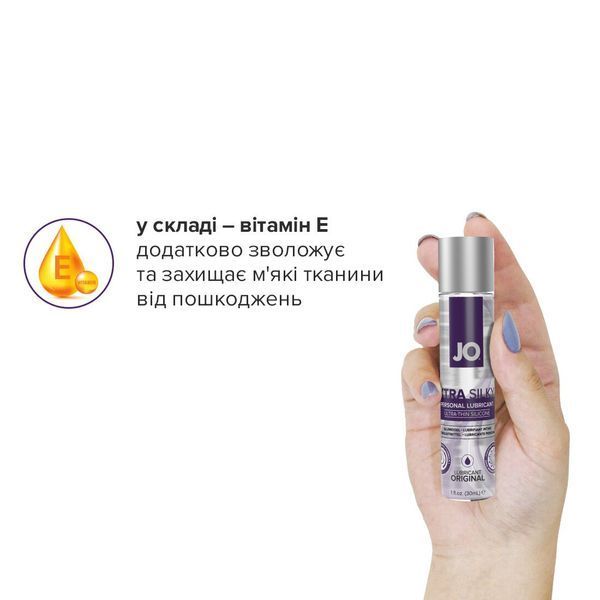 Лубрикант на силіконовій основі JO Xtra Silky Silicone (30 мл) SO4487