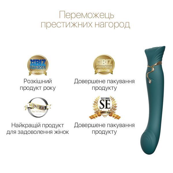 Смартвібратор 3в1 Zalo &mdash; Queen Set Jewel Green, пульсівна перлина та вакуум, кристал Swarovski SO6663