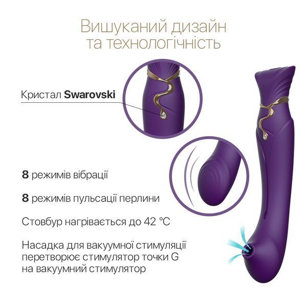Смартвибратор 3в1 Zalo &mdash; Queen Set Twilight Purple, пульсирующая жемчужина и вакуум, кристалл Swarovski SO6664