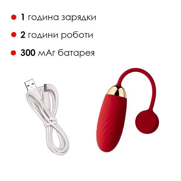 Віброяйце Svakom Ella Red SO4851