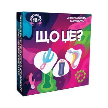 Игра для взрослых &laquo;Що це?&raquo; 18+ (UA) SX3133