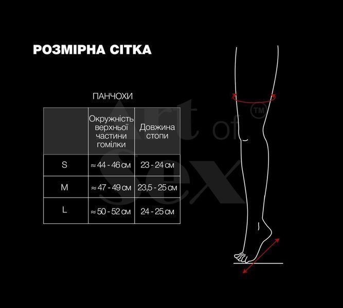 Сексуальные виниловые чулки Art of Sex - Lora с открытыми пальцами и пяткой, размер S, красные SO7357