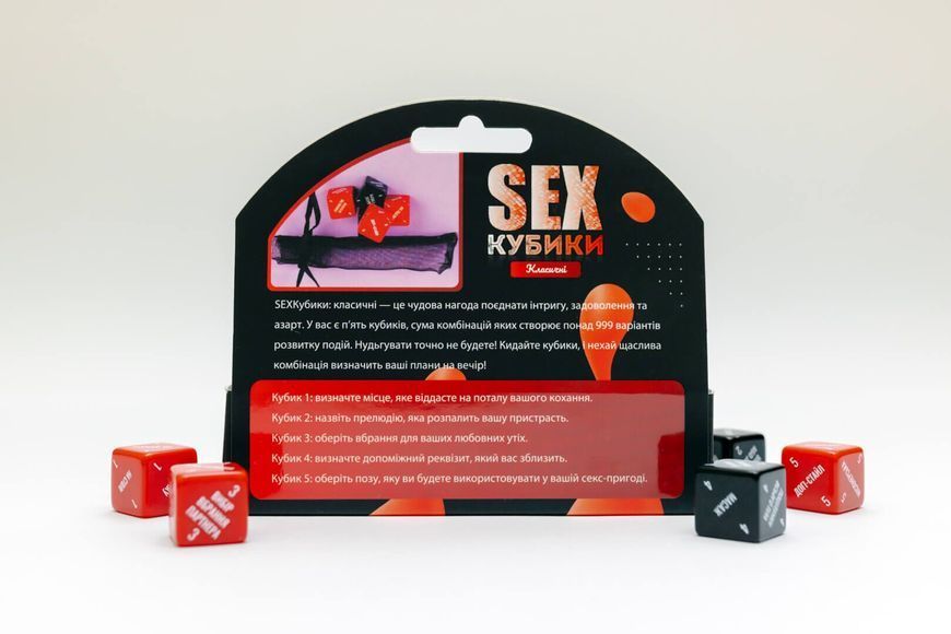 SEX-Кубики &laquo;Класичні&raquo; (UA) SO8520