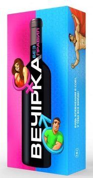 Игра для зажигательной вечеринки &laquo;Вечірка. Без правил&raquo; (UA) SX1243