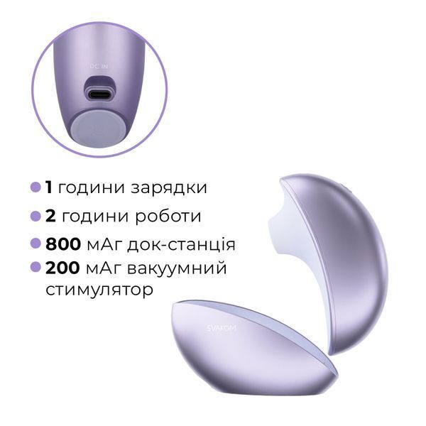 Вакуумный клиторальний смарт-стимулятор Svakom Pulse Galaxie Metal Lilac, проектор звездного неба SO9679