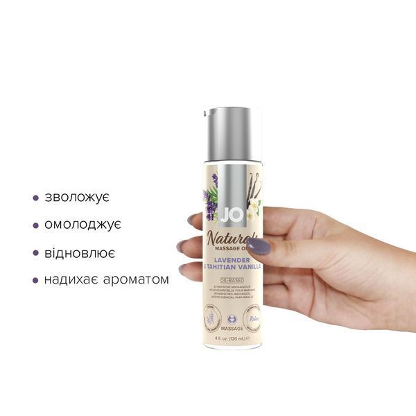 Массажное масло JO Naturals Massage Oil Lavender&Vanilla с натуральными эфирными маслами,120мл SO6165