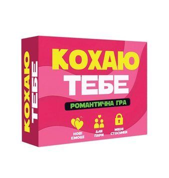 Романтическая игра &laquo;Кохаю тебе&raquo; (UA) SX2371